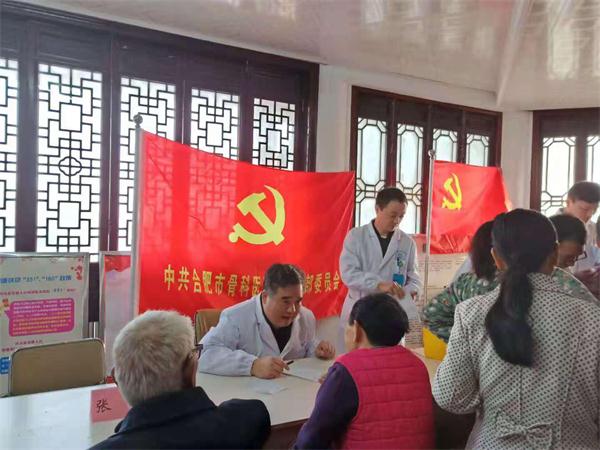义诊进行时——合肥市骨科医院医技党支部走进银屏镇箕山村