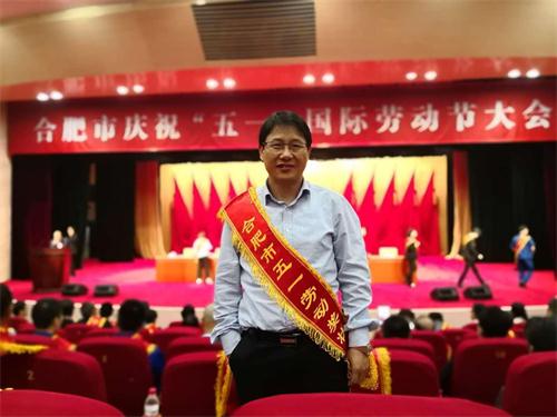 合肥市骨科医院储建军院长荣获“合肥市五一劳动奖章”