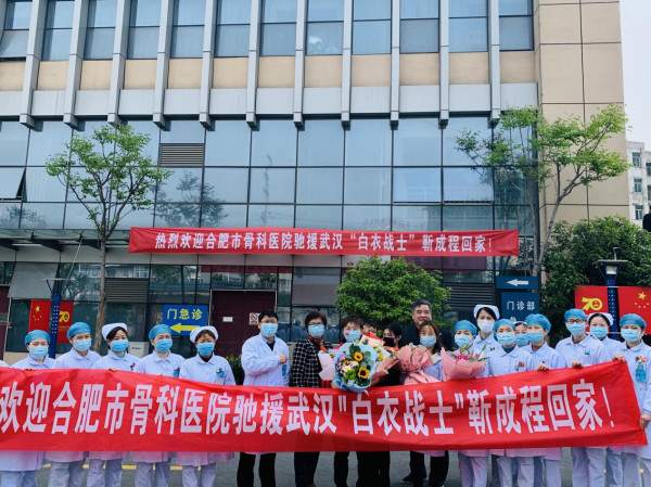 我院举行隆重仪式热烈欢迎驰援武汉“白衣战士”靳成程归来