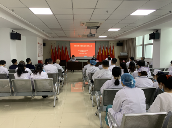 合肥市骨科医院召开全体党员大会