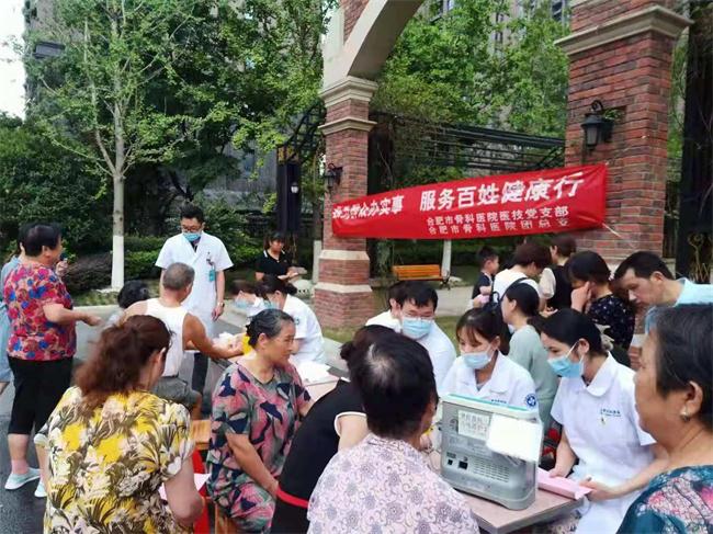 义诊进社区 温情暖人心—— 我院走进裕溪河畔社区