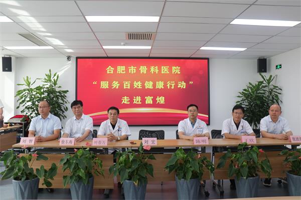 【喜迎二十大】义诊送到家门口 服务百姓解民忧 合肥市骨科