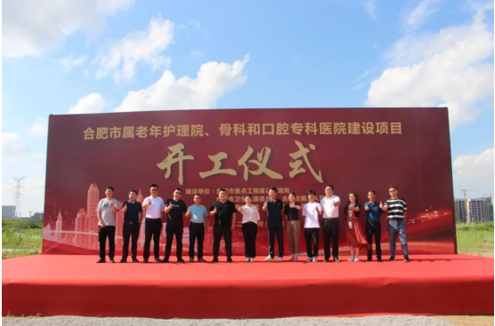 重磅！合肥市骨科医院新站院区项目建设正式开工！