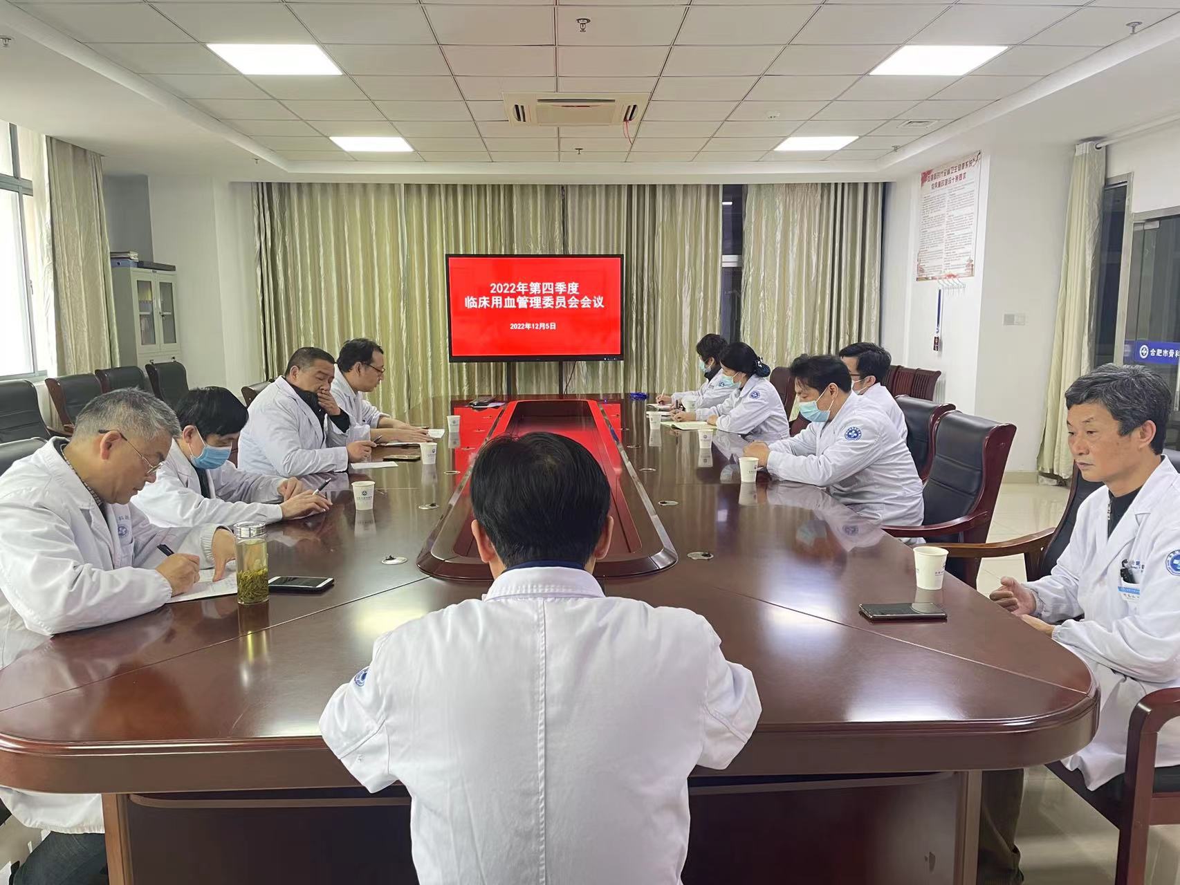 【工作动态】合肥市骨科医院召开临床用血管理委员会第四季度工作会议！