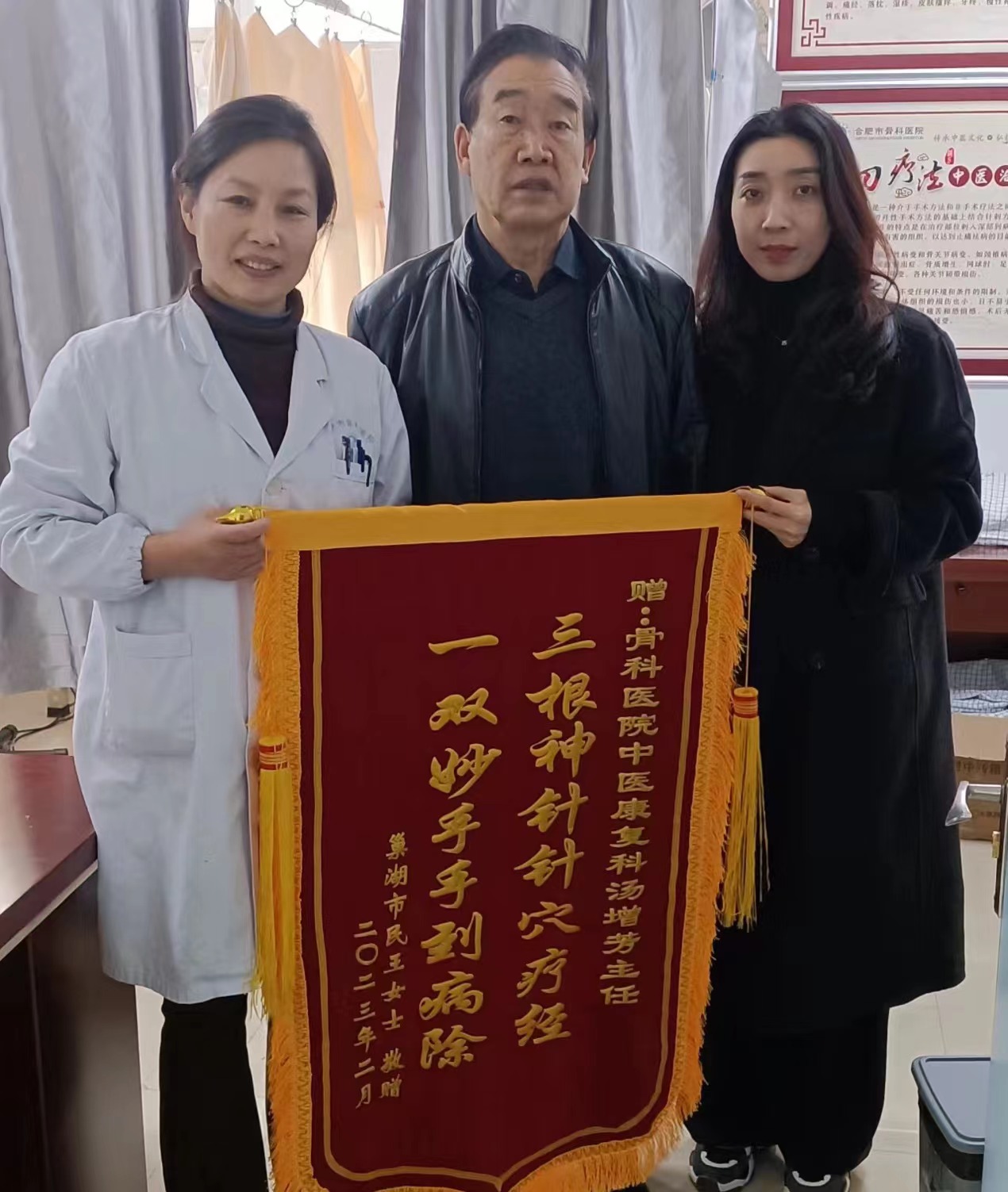 【锦旗故事】体麻失眠莫忧忡 针灸治疗显奇功——我院中医康复门诊又双叒叕收到暖心锦旗