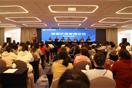 【专业赋能 创新发展】我院成功举办首届护理管理论坛！