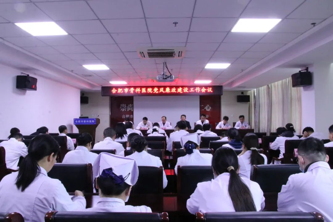 【党建动态】我院召开党风廉政建设专题会议暨2024年度党支部书记抓基层党建工作述职评议会