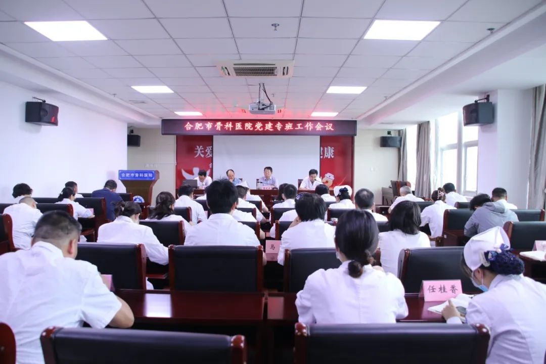 党建引领共奋进 凝心聚力促提升——我院召开党建专班会暨党务工作者培训会